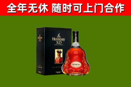 梁平烟酒回收轩尼诗XO.jpg