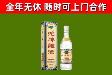 梁平烟酒回收80沱牌曲酒2.jpg