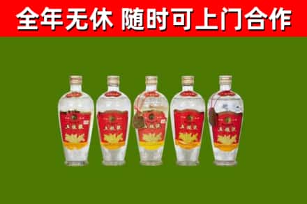 梁平回收老五粮液