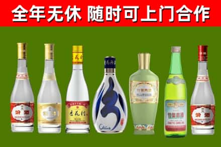 梁平回收老汾酒