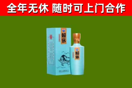 梁平回收赖茅