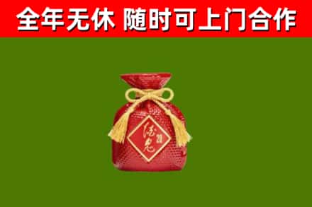 梁平回收酒鬼酒