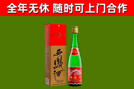 梁平回收西凤酒