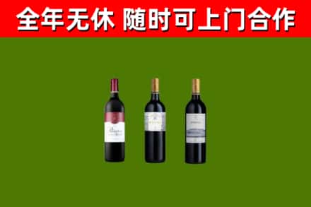 梁平回收拉菲红酒