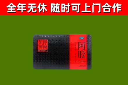 梁平回收阿胶